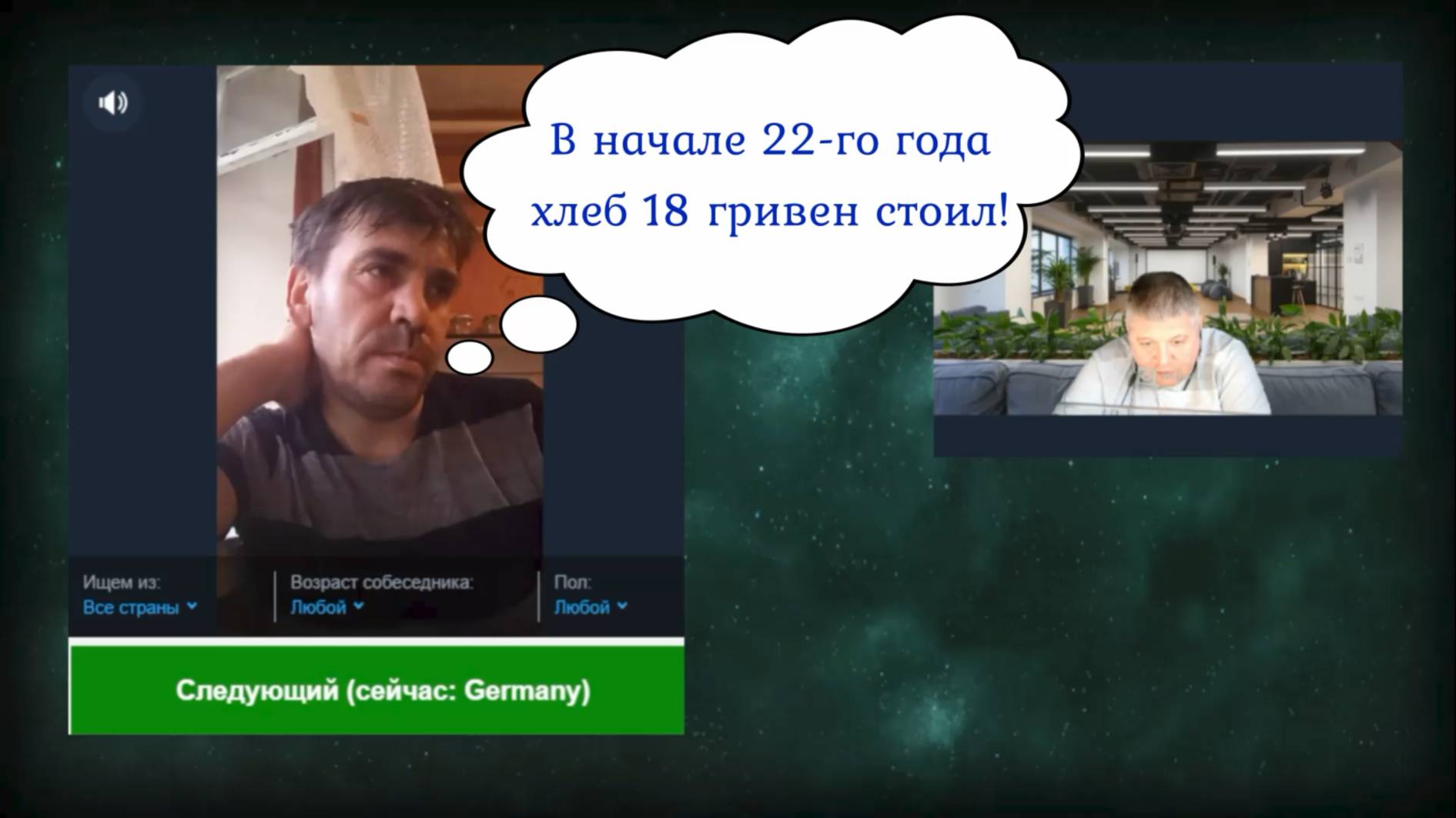 Либо ждун, либо брехун 09.10.25 смотреть онлайн