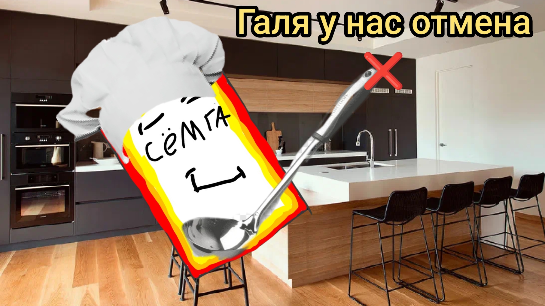 готовим с содой😳