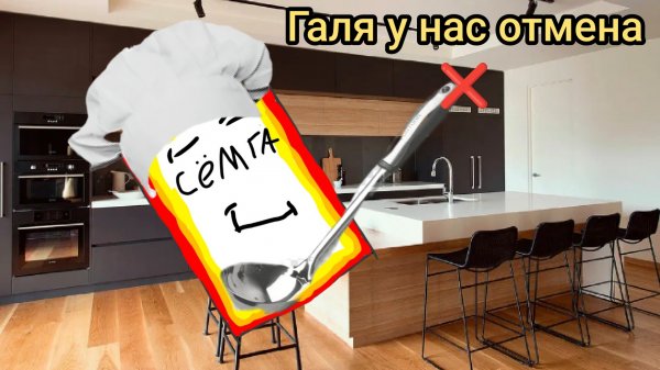 готовим с содой😳