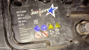 Как правильно заменить аккумулятор на Шевроле Авео Т-200.,