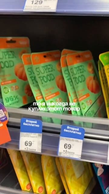 Я брезгаю в магазинах смотреть онлайн