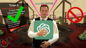 ИГРАЮ В КАЗИНО С ЧАТОМ GPT 2! ИМБОВЫЕ ТАКТИКИ от AI в БЛЕК РАША! БУДНИ В КАЗИНО BLACK RUSSIA
