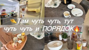 Уборка на кухне/ ХЛЕБ в мультиварке/ мотивация на домашние дела