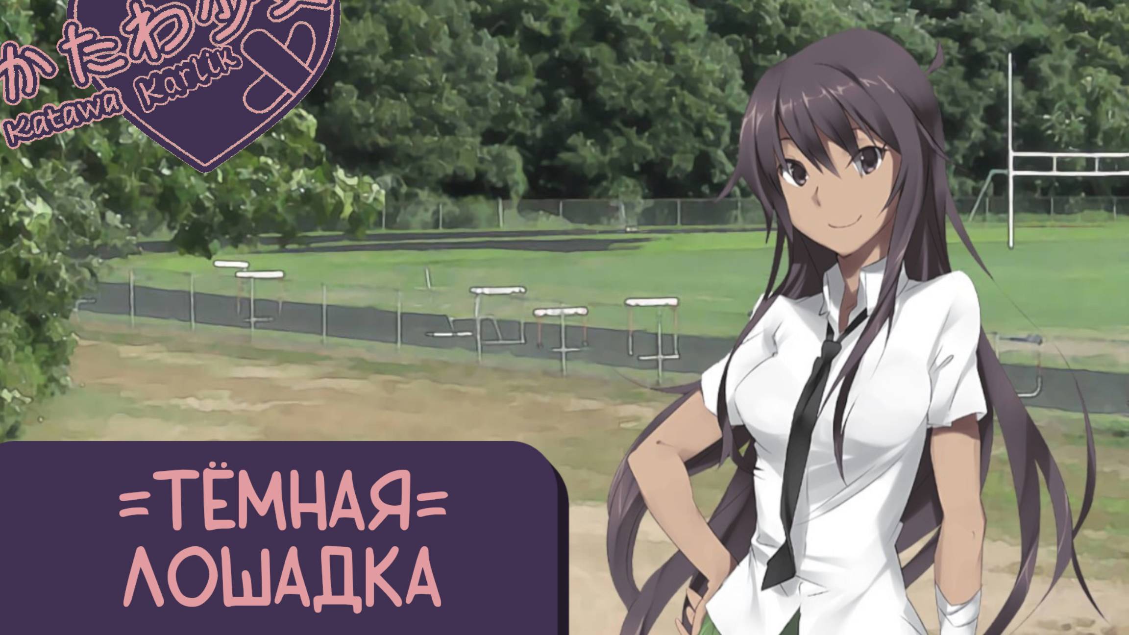 Katawa Shoujo — 61 серия [Рут Ханако] смотреть онлайн