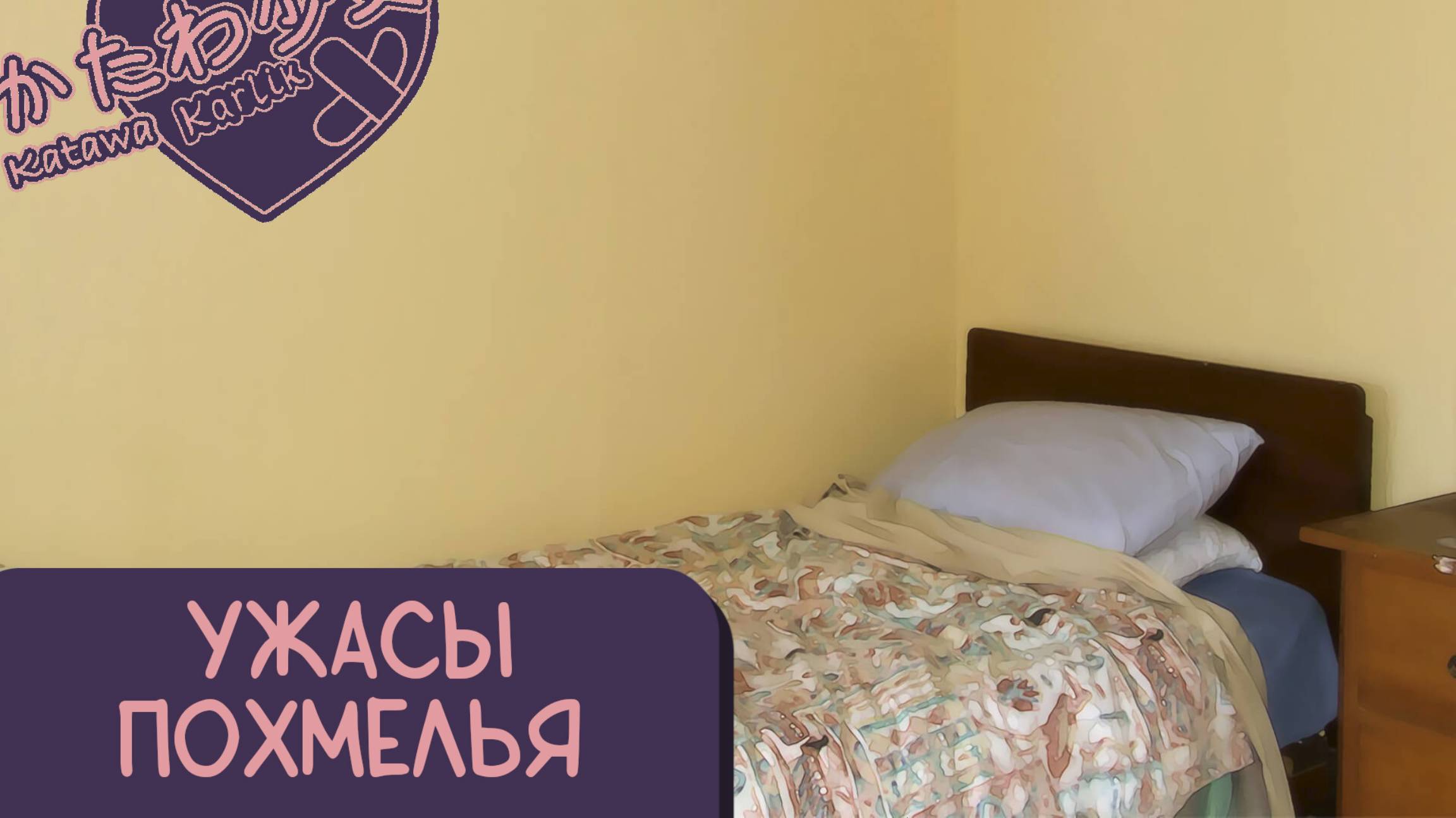 Katawa Shoujo — 66 серия [Рут Ханако] смотреть онлайн