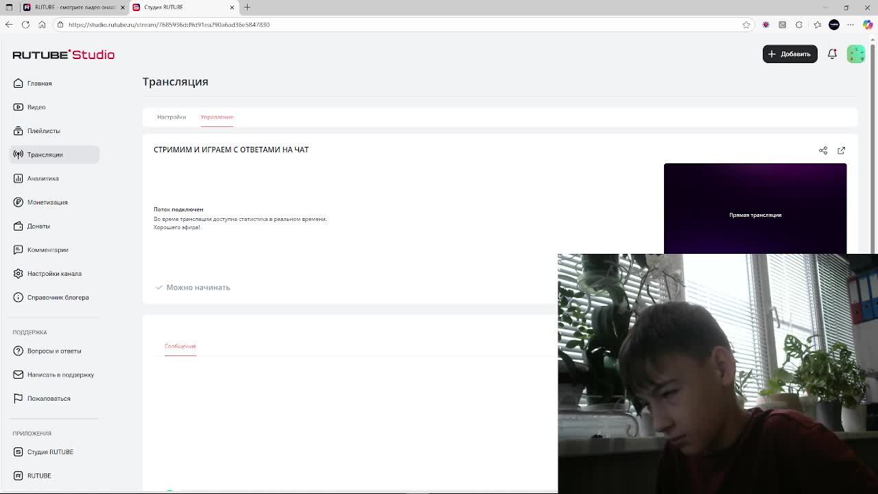 СТРИМИМ И ИГРАЕМ С ОТВЕТАМИ НА ЧАТ смотреть онлайн