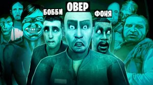 ПРИШЛИ СТРАШНЫЕ ГОСТИ! НЕТ Я НЕ ЧЕЛОВЕК В Garry`s Mod