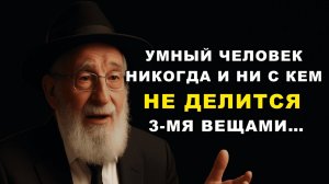 Никогда не говорите эти три вещи — я умоляю! 🙏 Мудрость, которая спасает судьбы ✅