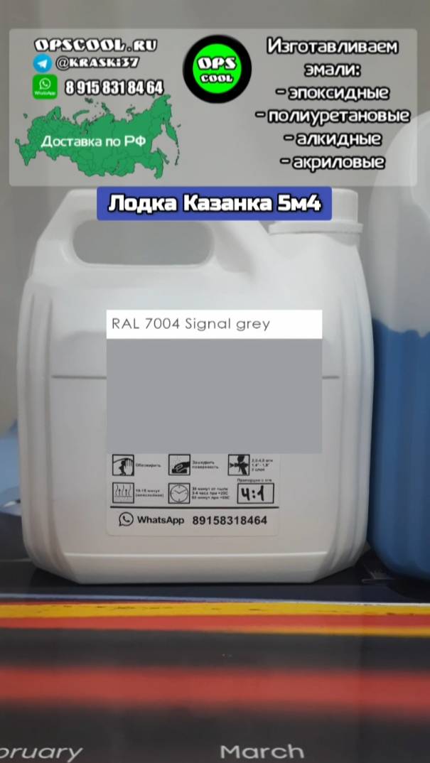 Классические цвета для покраски лодки Казанка смотреть онлайн