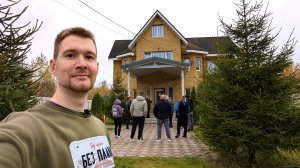 480 м² и 69 человек | Дом который тебя сожрёт