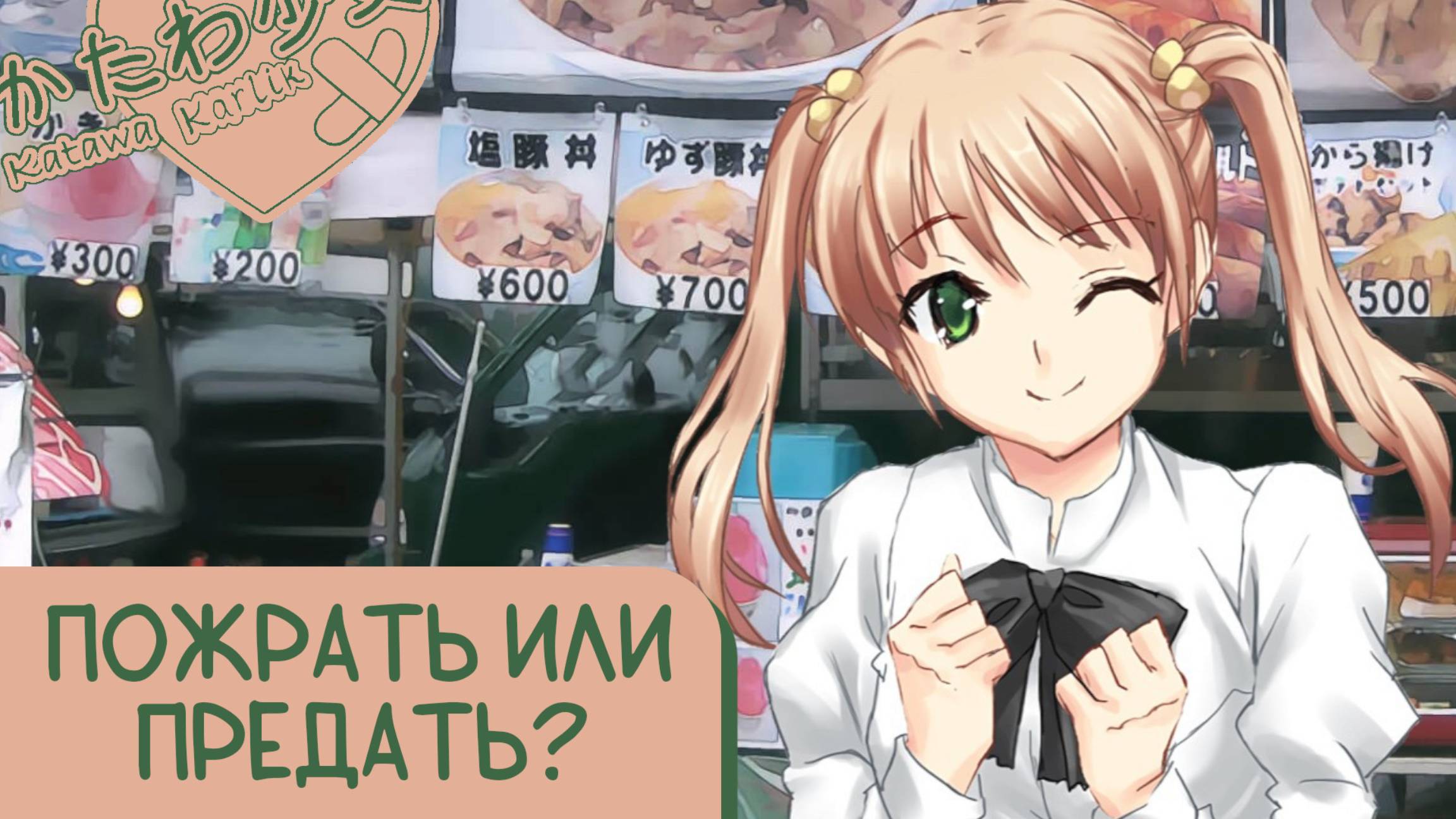 Katawa Shoujo — 12 серия [Рут Эми] смотреть онлайн