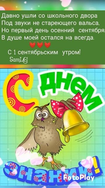 1 сентября смотреть онлайн