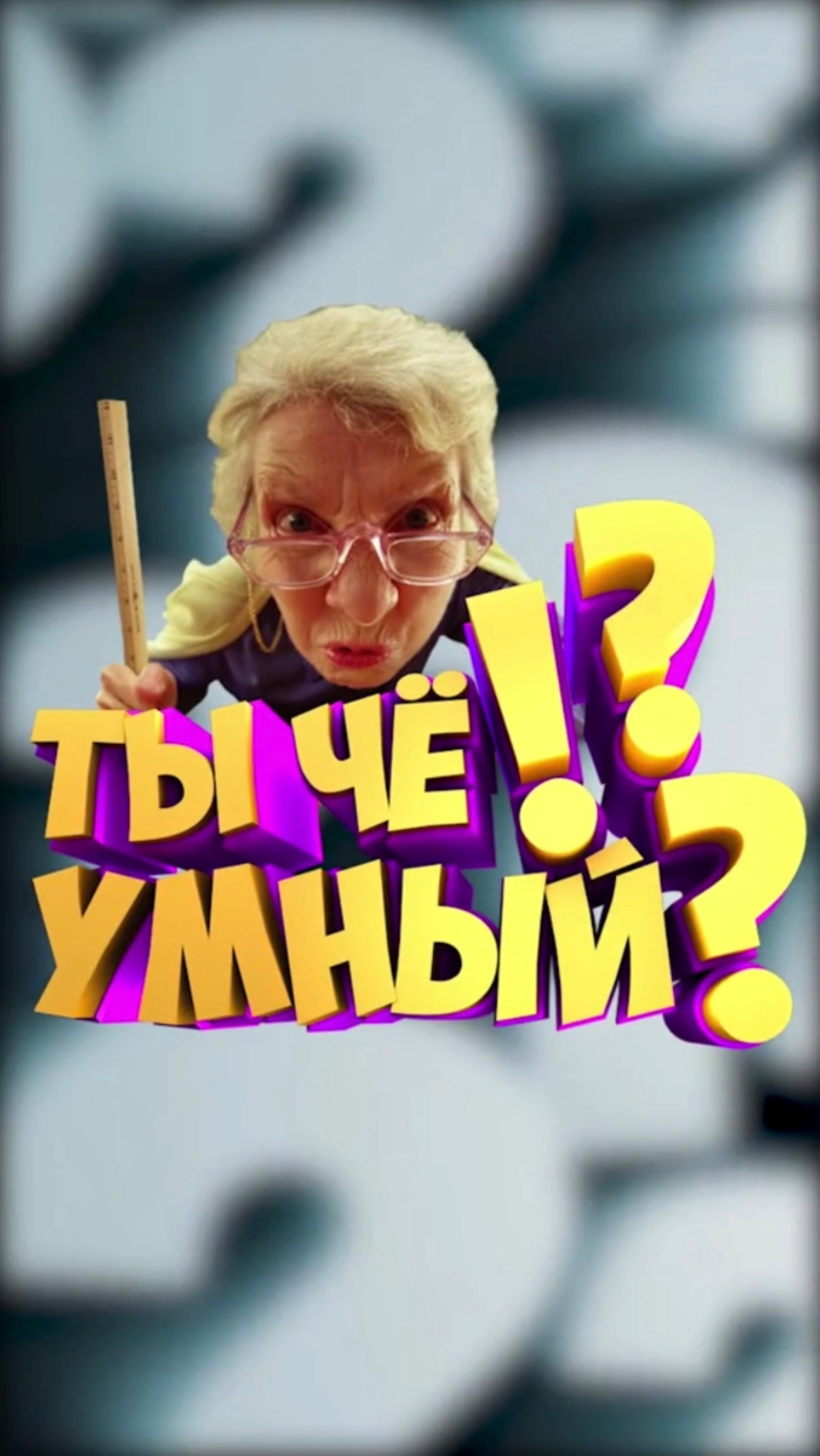 Жду ваш вариант, в комментариях 🤔 смотреть онлайн