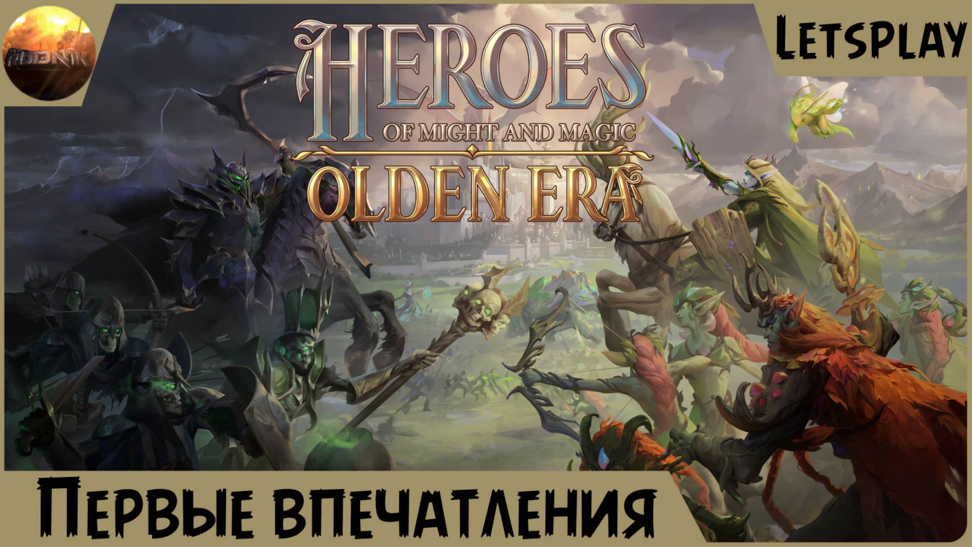 Heroes Of Might & Magic: Olden Era - Первые впечатления от игры (Demo Letsplay) смотреть онлайн