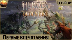 Heroes Of Might & Magic: Olden Era - Первые впечатления от игры (Demo Letsplay)
