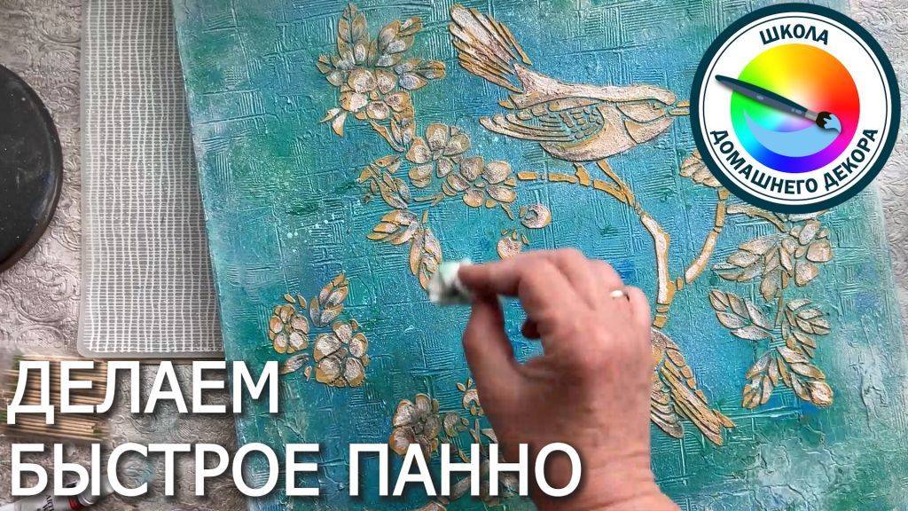 ПАННО С ПТИЧКАМИ смотреть онлайн