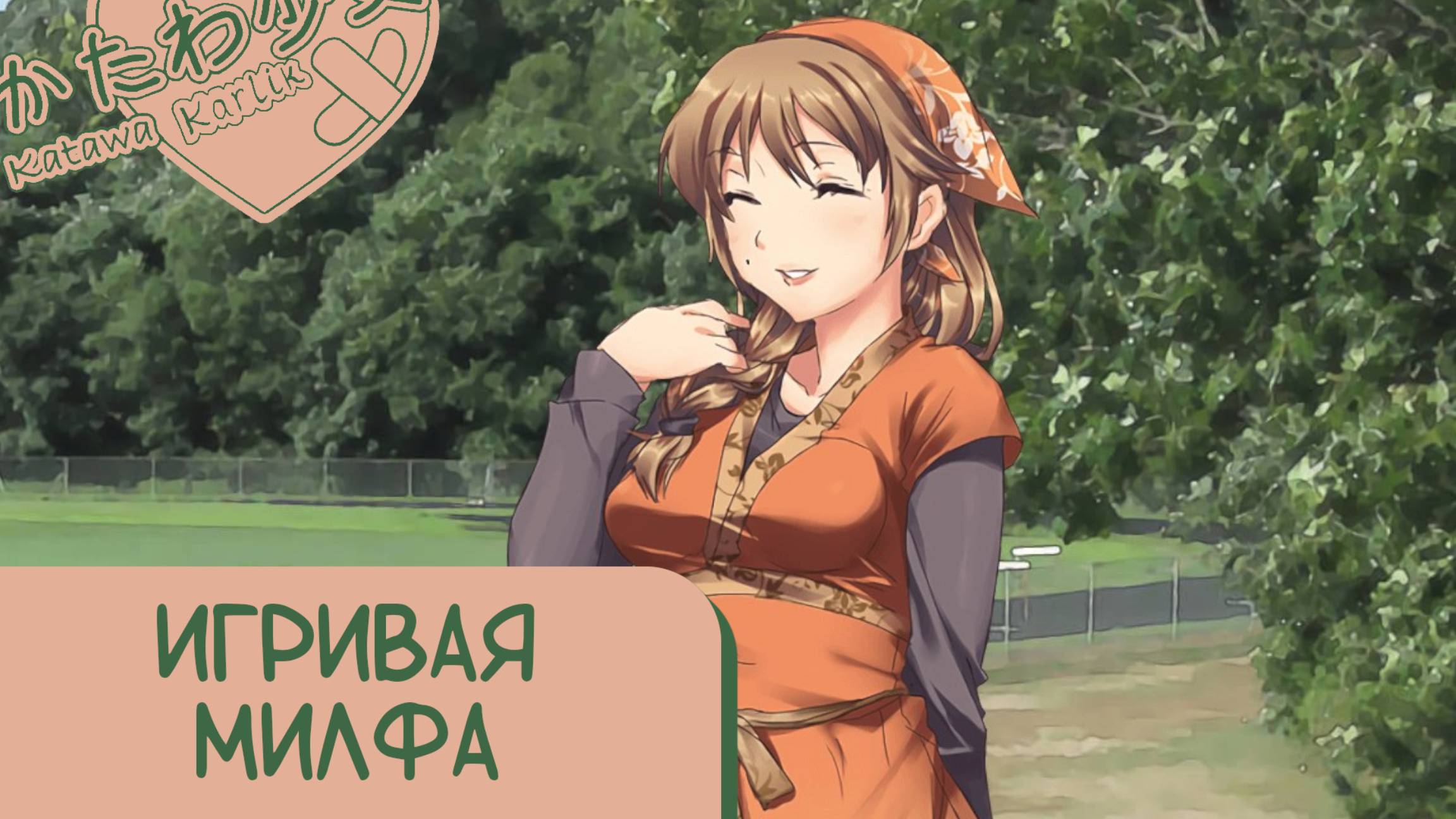 Katawa Shoujo — 14 серия [Рут Эми] смотреть онлайн