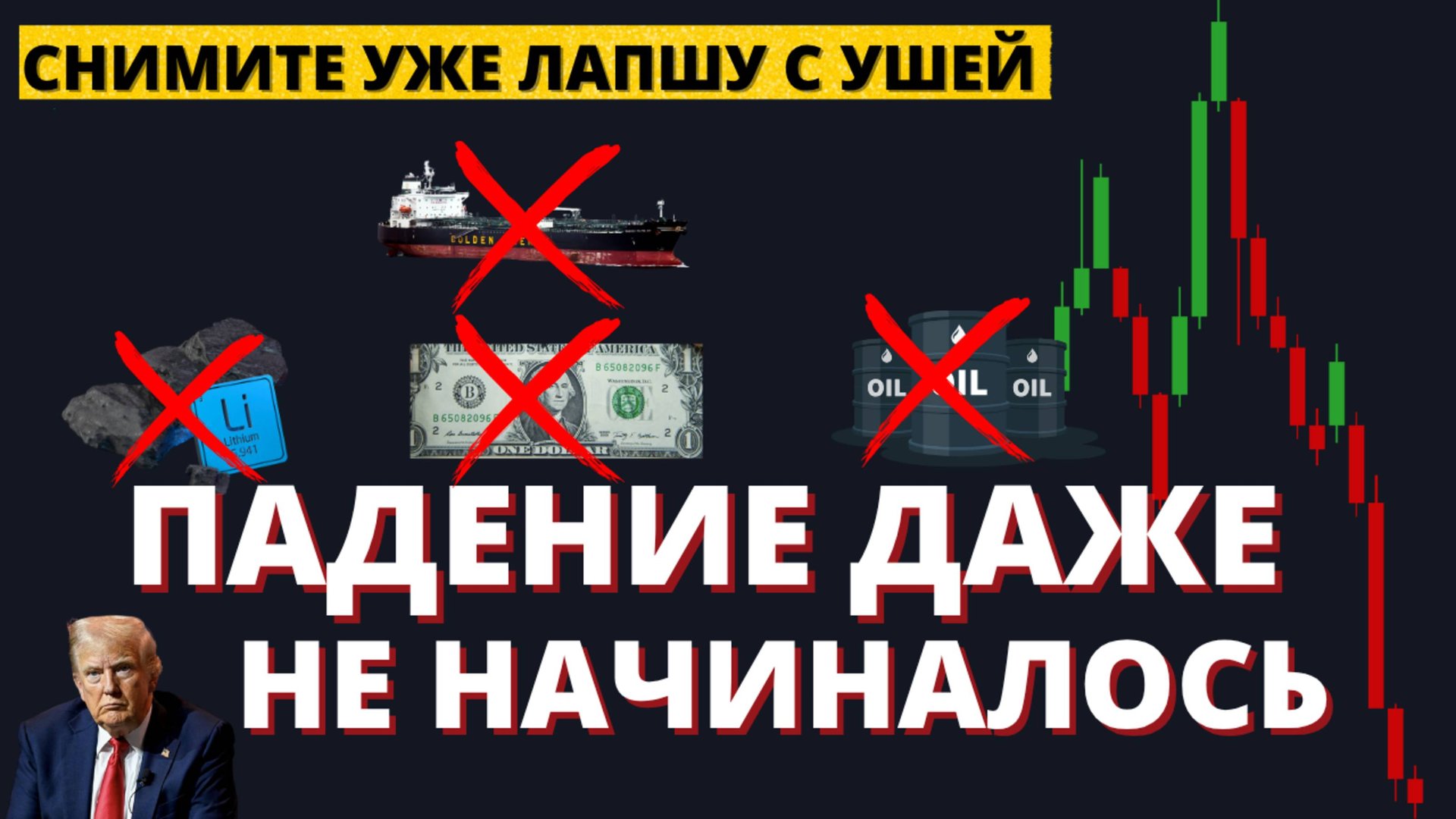 Что ЖДЕТ экономику в ОКТЯБРЕ? Что делаю с акциями, валютой и облигациями? смотреть онлайн