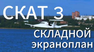 Завалы на речке! Скат 3 справится.