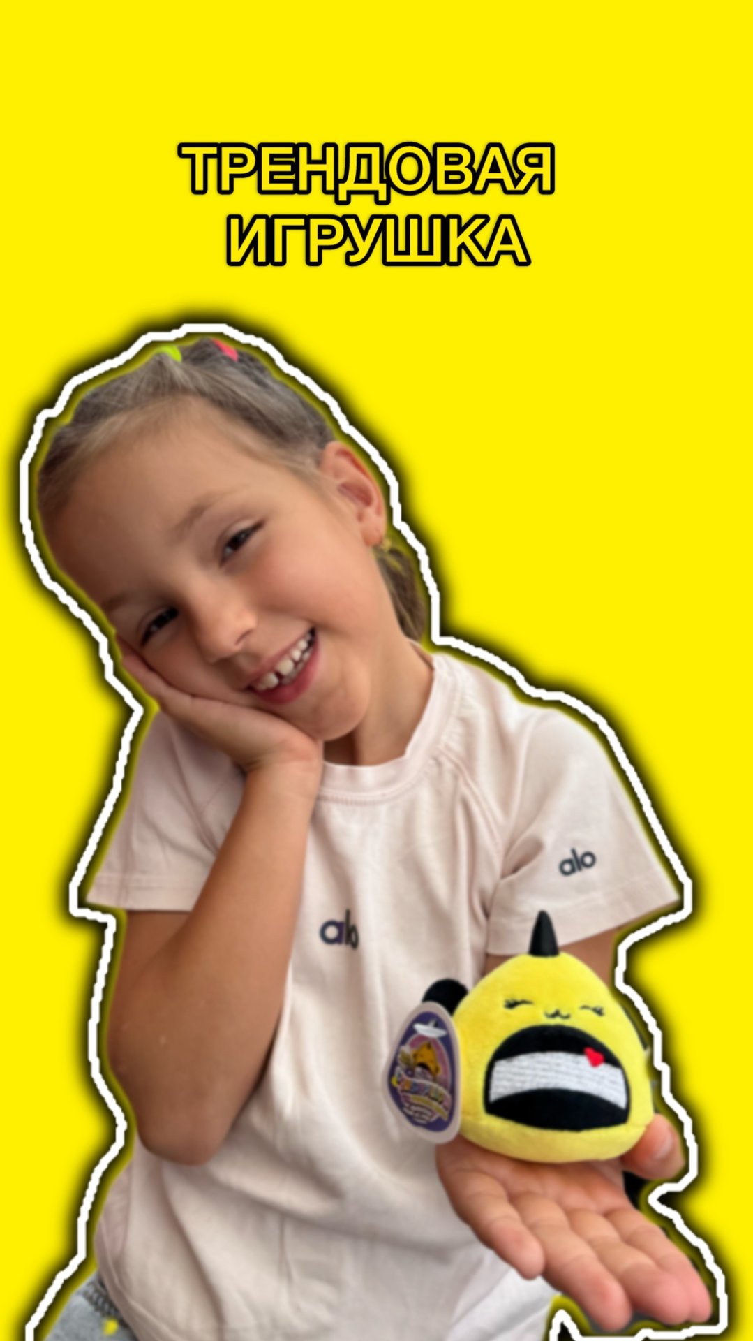 Игрушка - сюрприз 🫢 смотреть онлайн