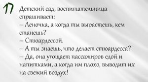 Детский юмор - самые смешные анекдоты, шутки, приколы, смешная подборка. Читать