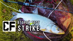 ЖЕРЕХ на МИКРОДЖИГ / ВТОРОЙ ТЕСТ CF STRIKE 694ULS TRAVEL