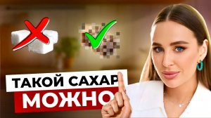 Рейтинг лучших заменителей сладостей, с помощью которых ты навсегда избавишься от ТЯГИ К САХАРУ