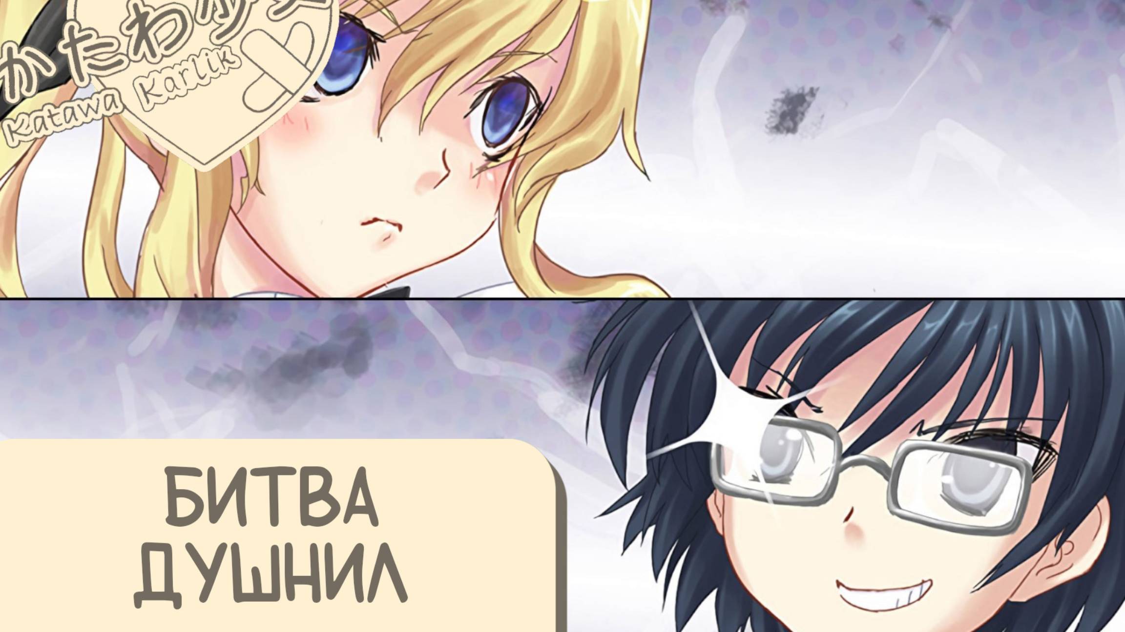 Katawa Shoujo — 8 серия смотреть онлайн
