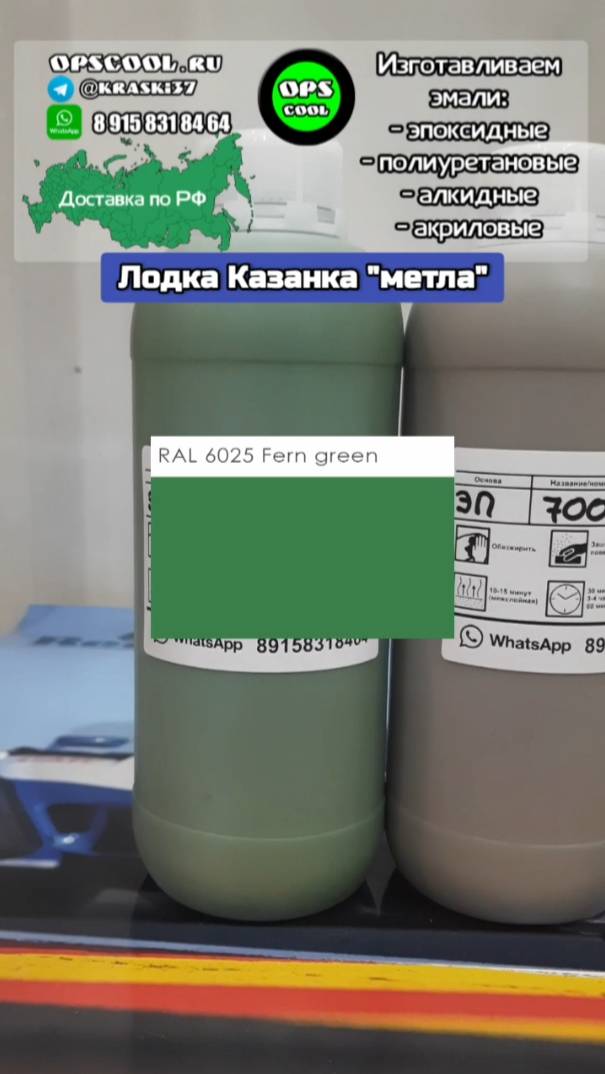 Набор "камуфляжных" цветов для покраски лодки Казанка "метла" смотреть онлайн