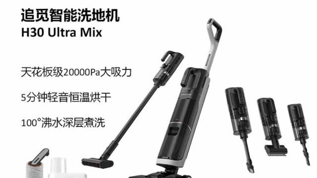 Dreame H30 Ultramix, СN версия, отзыв о пылесосе. смотреть онлайн