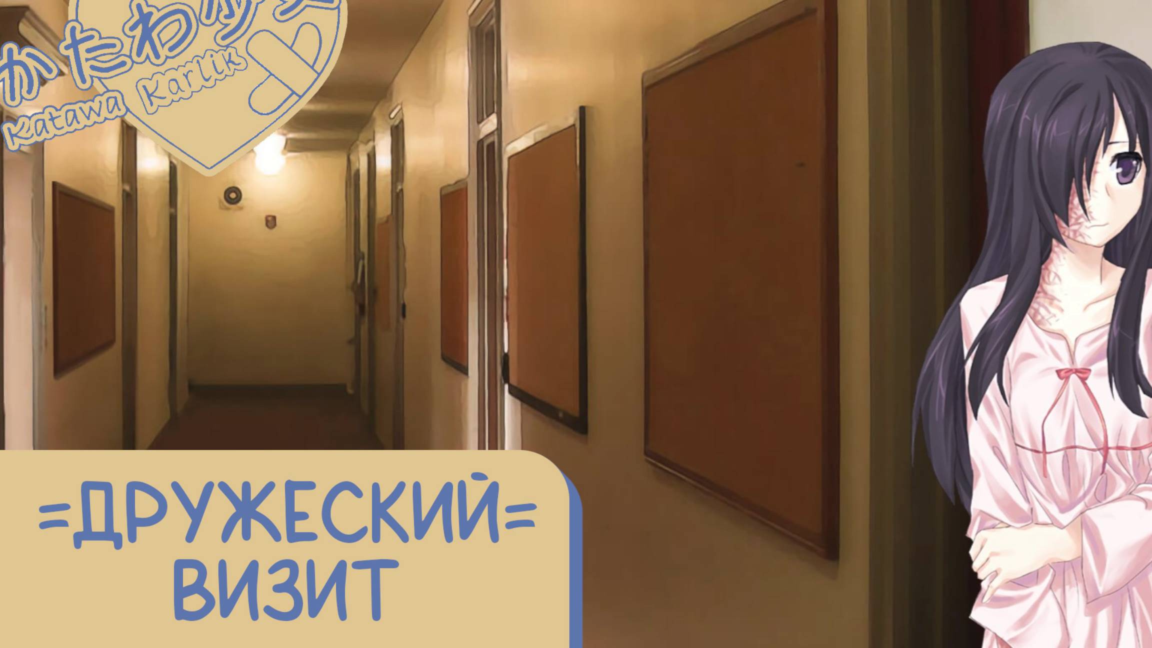 Katawa Shoujo — 40 серия [Рут Лилли] смотреть онлайн