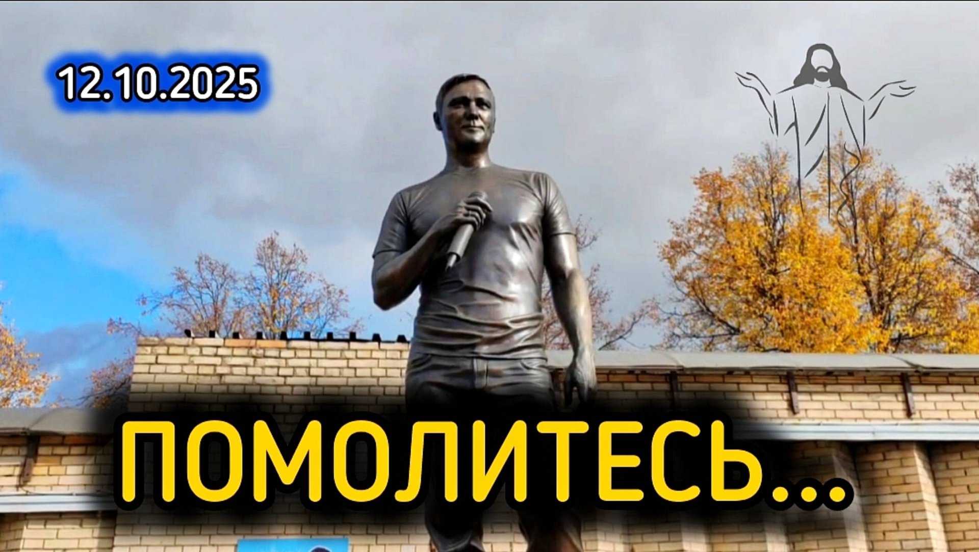 печальные новости: могила Юрия Шатунова на Троекуровском кладбище Москвы смотреть онлайн