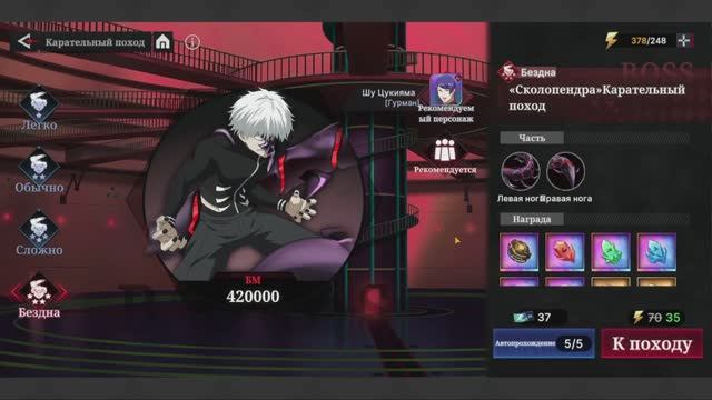 tokyo ghoul break the chains codes 45 день в игре смотреть онлайн