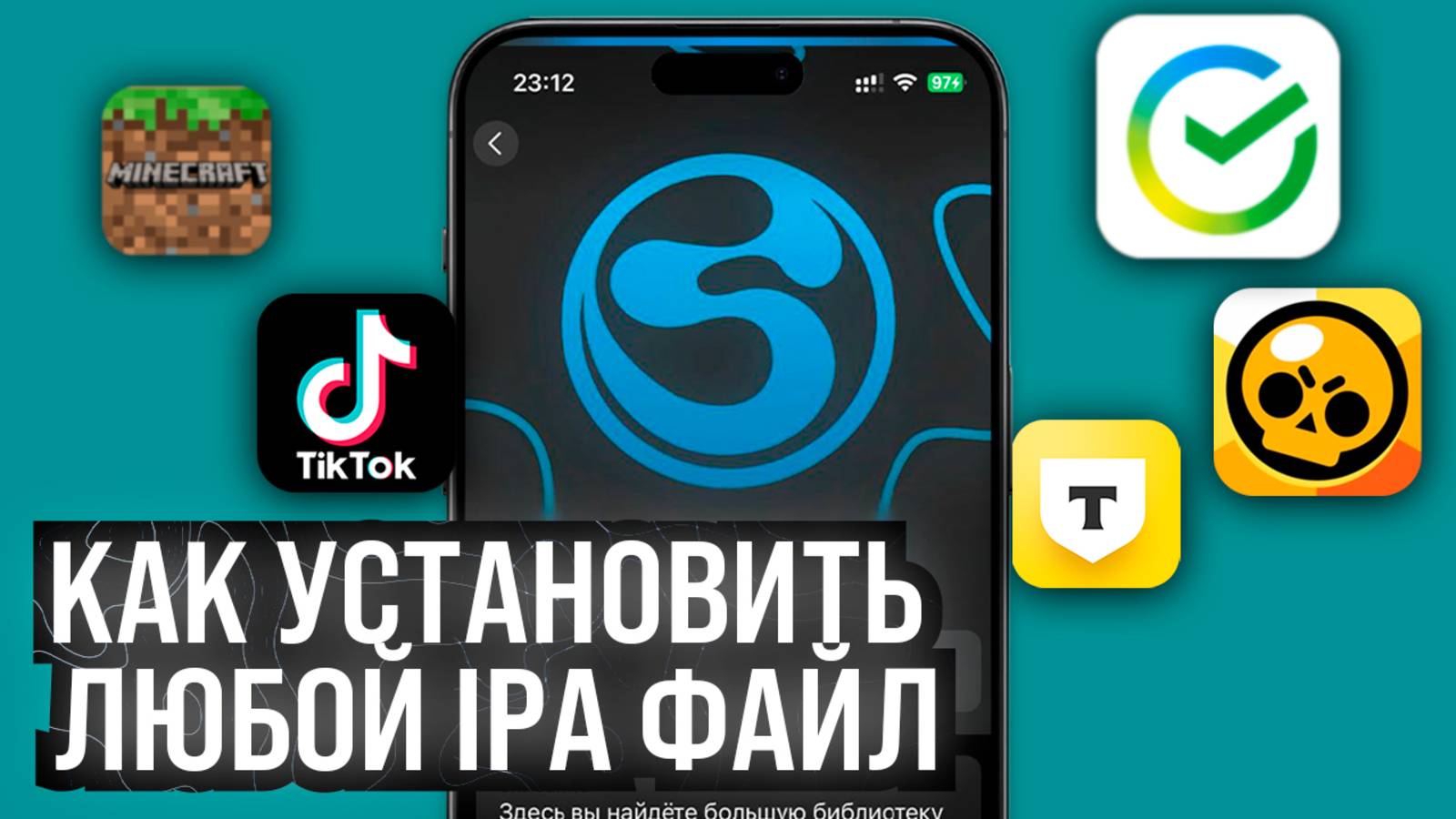 КАК УСТАНОВИТЬ ЛЮБОЙ ИПА ФАЙЛ НА АЙФОН В 2025