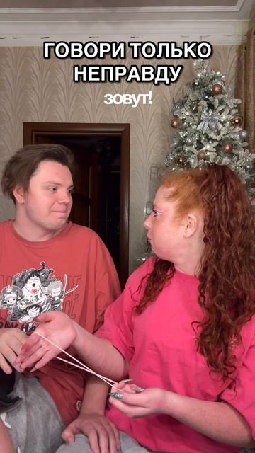 НЕ ОТВЕТИЛ-ПОЛУЧИЛ РЕЗИНКОЙ смотреть онлайн