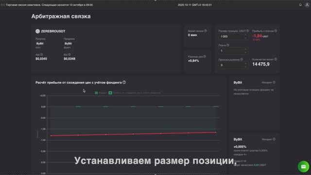 Обновление Spread Insight v 1.2.0: Криптосканер смотреть онлайн