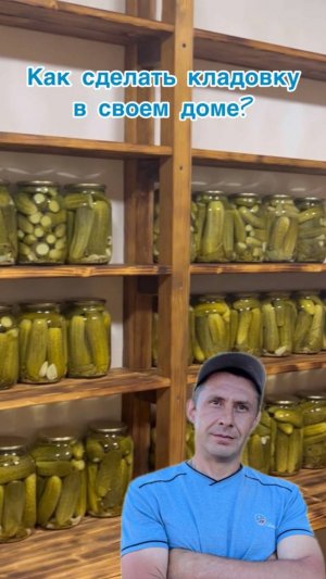 Как сделать кладовку в своем доме?