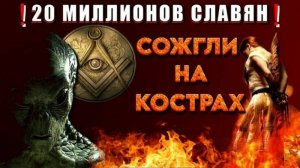 Кто ИСТРЕБЛЯЕТ на ЗЕМЛЕ белую РАСУ🔥