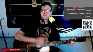 Юрий Антонов – Белый теплоход 🎶 кавер на гитаре и аккорды