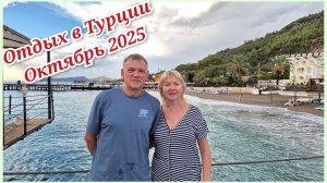 Бархатный сезон в Турции Стоит ли ехать в октябре   Питание ВСЕ ВКЛЮЧЕНО в отеле Гранд Ринг 5*