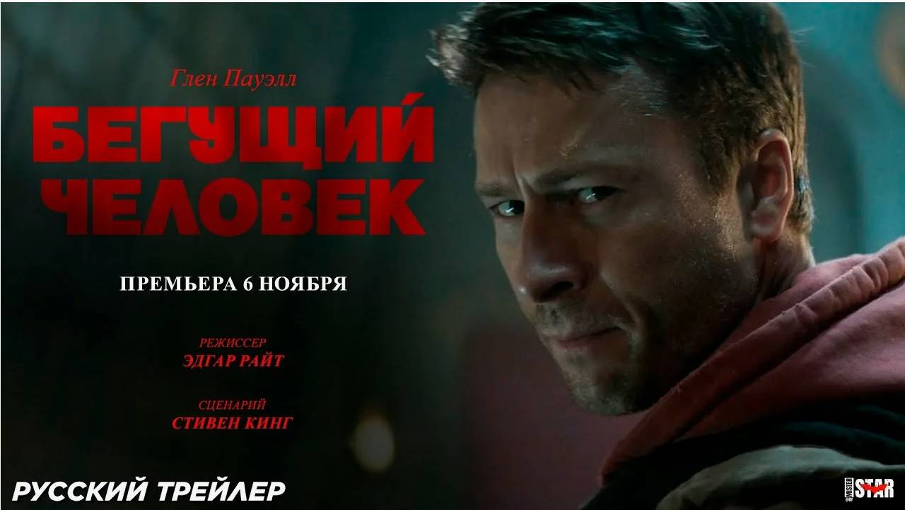 Бегущий человек» (2025) смотреть онлайн