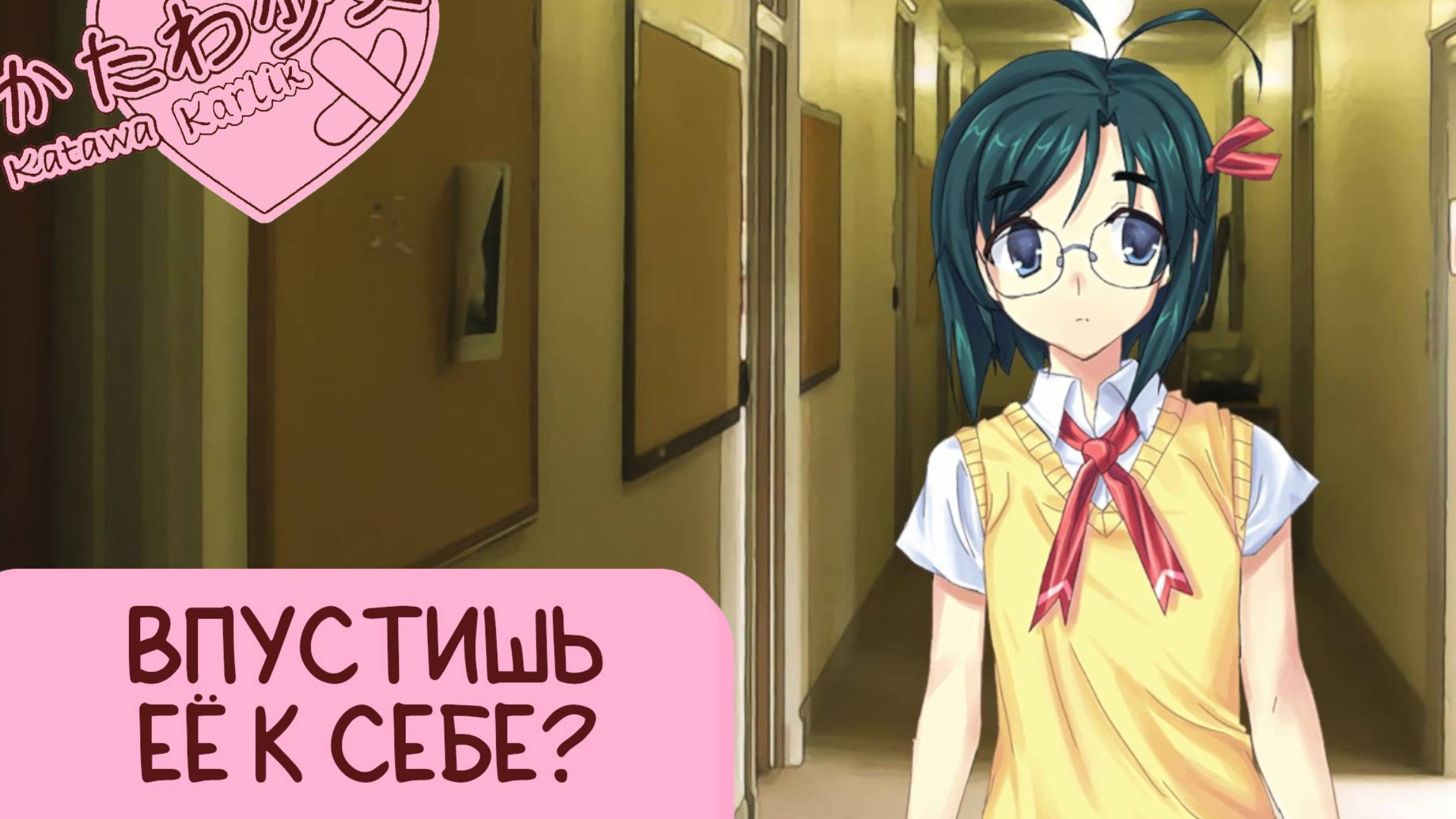 Katawa Shoujo — 103 серия [Рут Сидзуне] смотреть онлайн