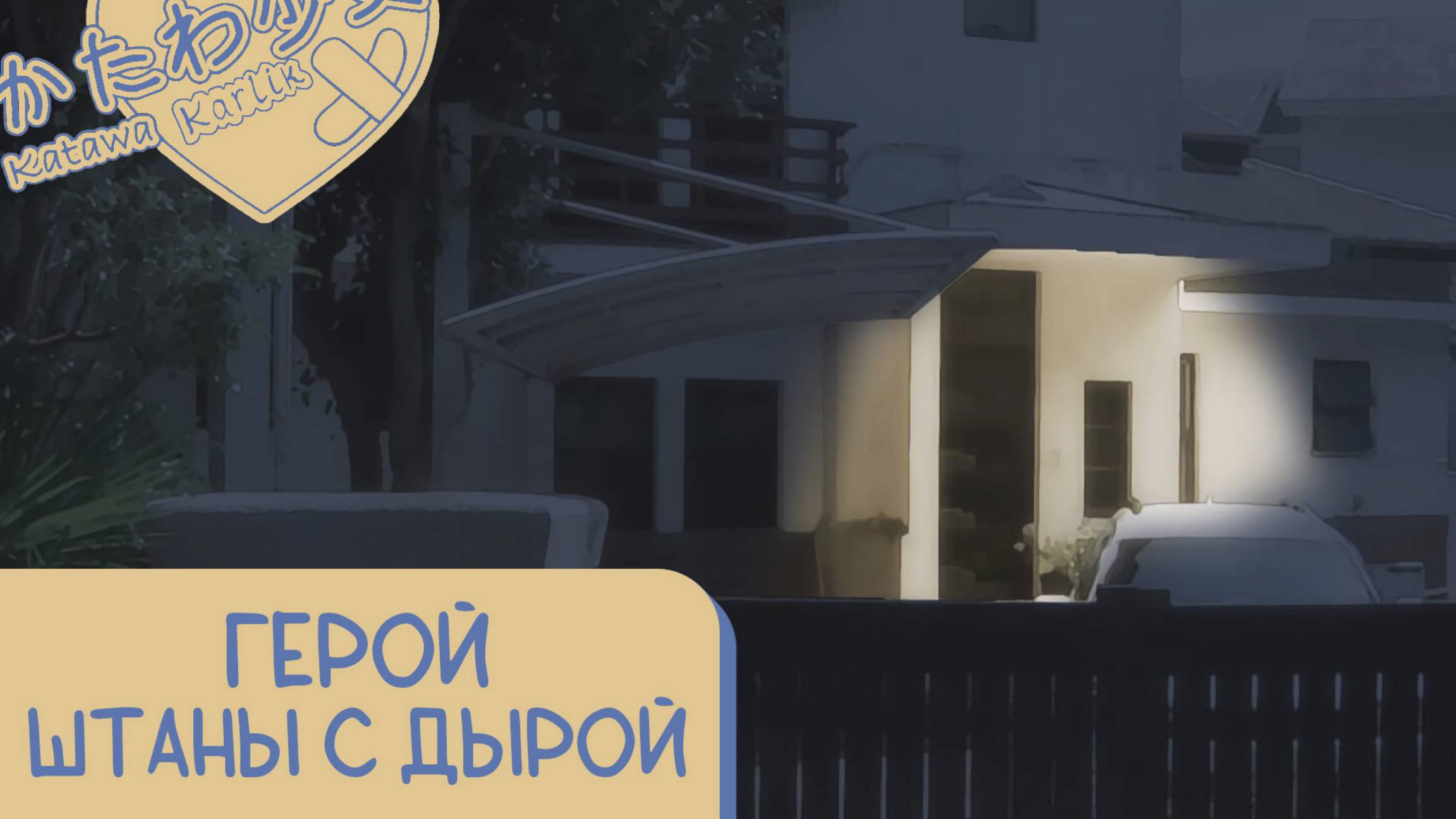 Katawa Shoujo — 52 серия [Рут Лилли] смотреть онлайн