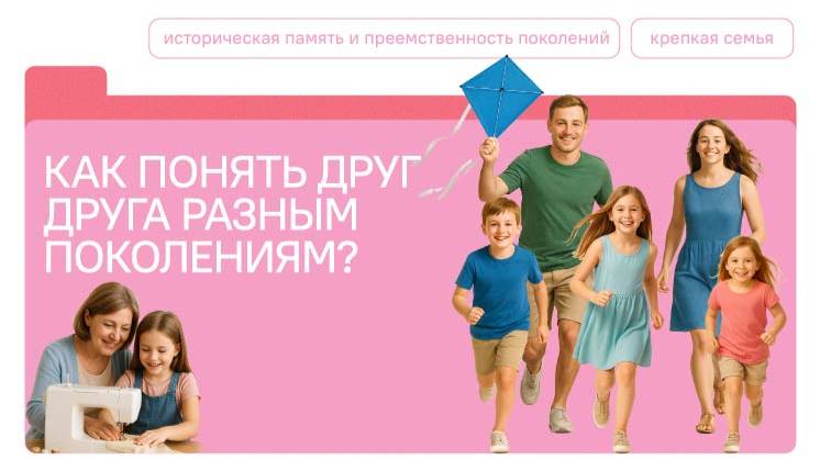 РАЗГОВОРЫ О ВАЖНОМ 13.10.25 Как понять друг друга разным поколениям? смотреть онлайн