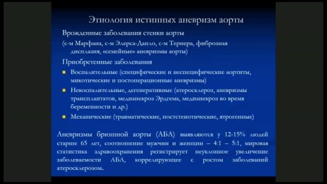 16 МСКТ Аорты и ОБП смотреть онлайн
