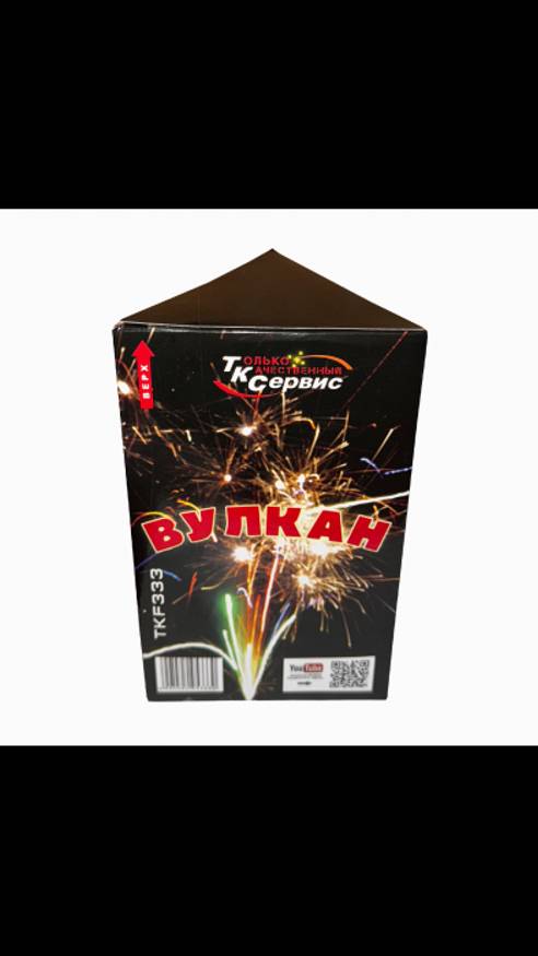 Фонтан ВУЛКАН 333 смотреть онлайн