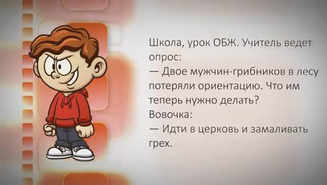 Самые Смешные Анекдоты про Вовочку