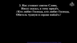 Прославим Бога одной семьёю