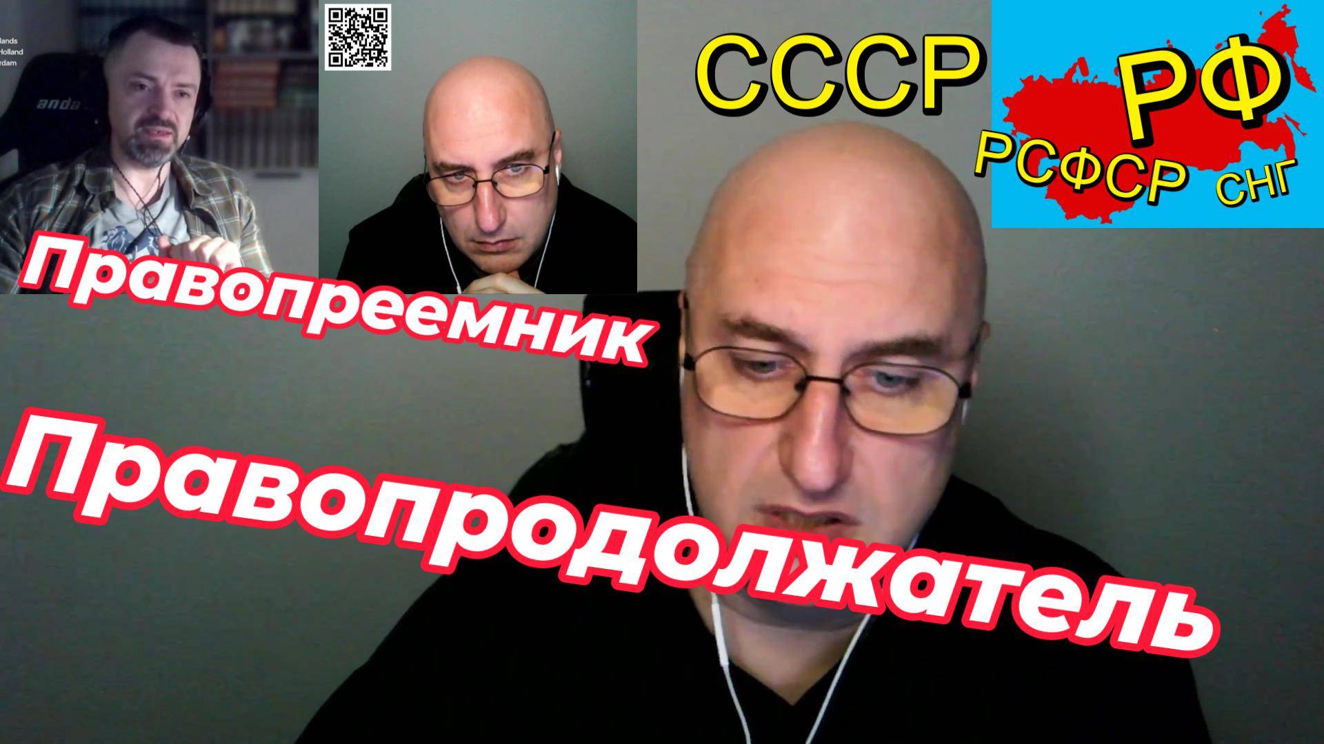 Точки над i. Правопреемник и правопродолжатель Советской России. смотреть онлайн