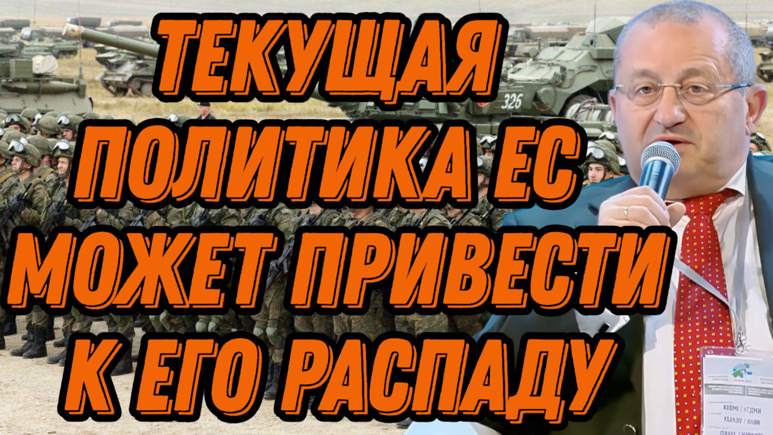 Яков Кедми о кризисе ЕС, заявлениях Орбана, встрече Путина и Алиева, роли Центральной Азии смотреть онлайн